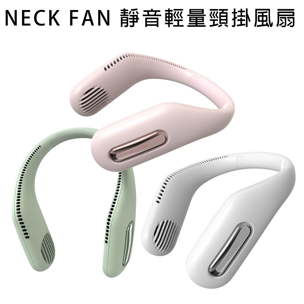 【NECK FAN】WT-F41 靜音輕量頸掛風扇