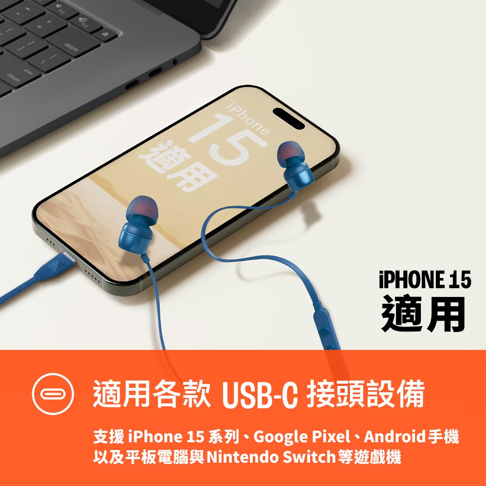 【JBL】USB-C/Type-C 線控入耳式耳機 Tune 310C