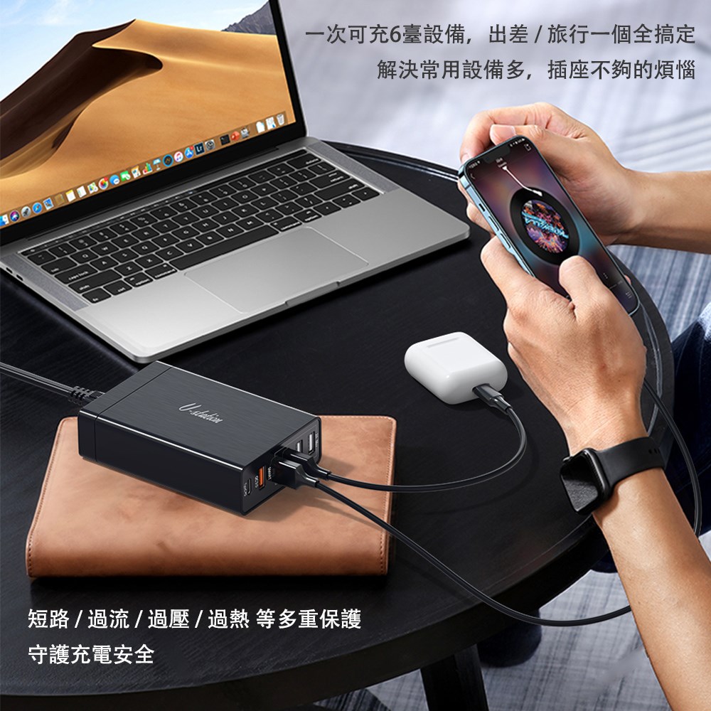 【U-station】PD/QC3.0 氮化镓GaN 53W 6孔電源供應器 UC-PD53W