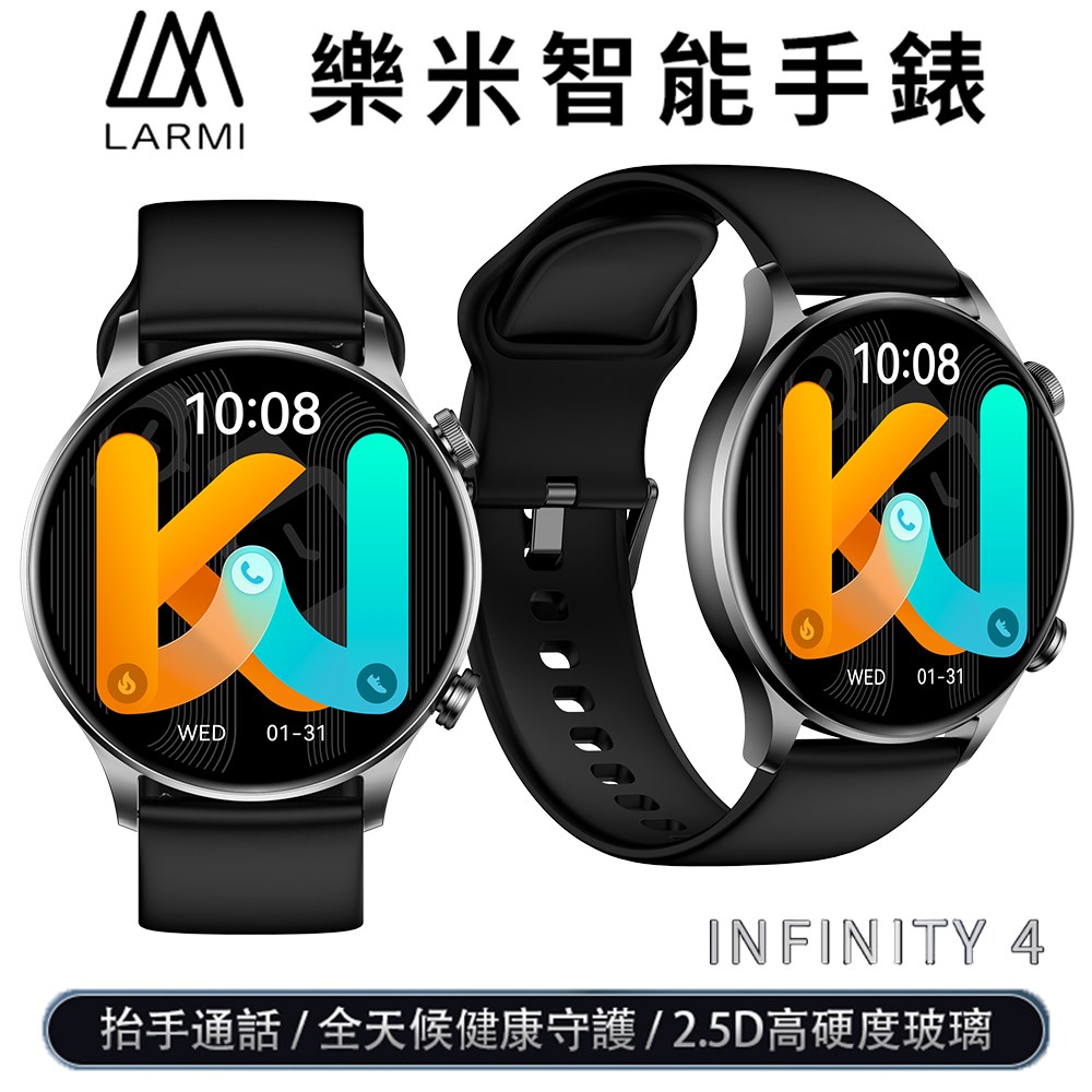 【LARMI 樂米】INFINITY 4 智能手錶 LM200 PLUS
