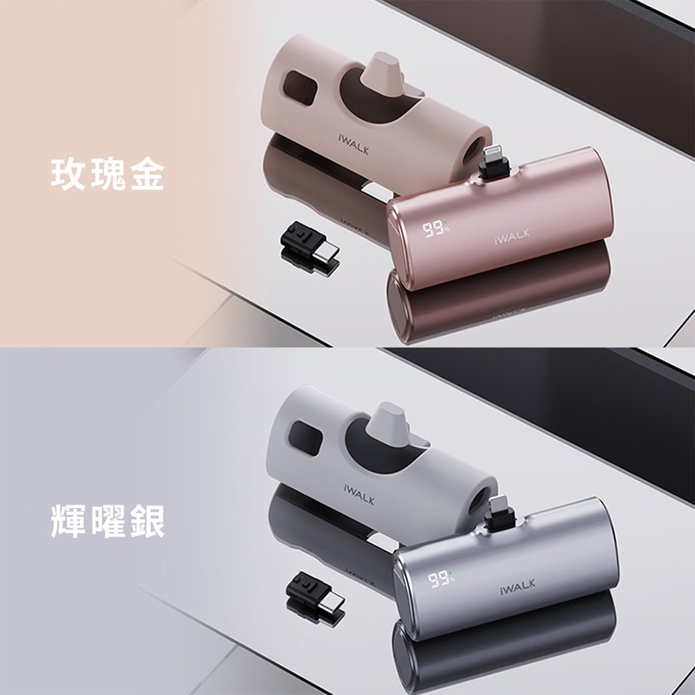 【iWALK】Twins 雙頭 20W快充 口袋電源 / 行動電源 附保護套 ( 蘋果 Lightning / 安卓 Type-C )