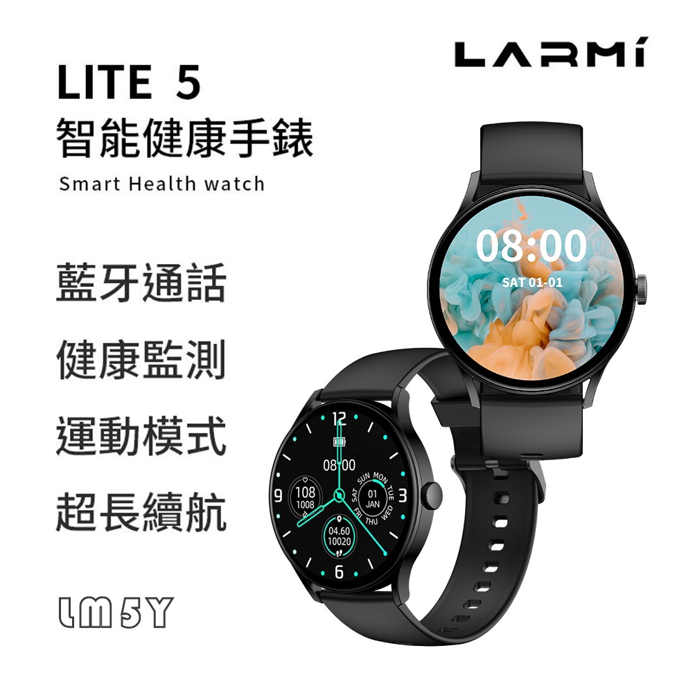 【LARMI 樂米】 Lite 5 青春版 智能健康手錶 LM5Y