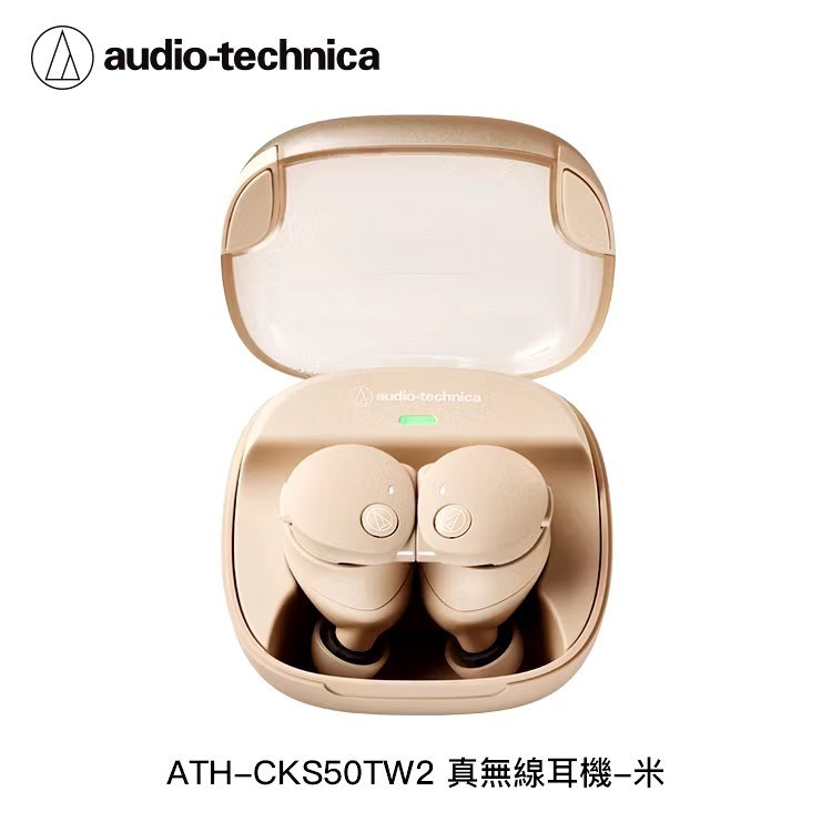 鐵三角 ATH-CKS50TW2 SOLID BASS 重低音降噪真無線耳機