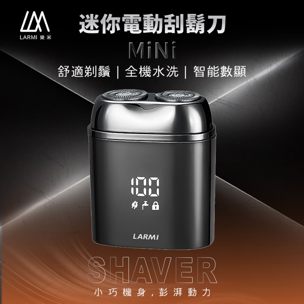 【LARMI 樂米】迷你電動刮鬍刀 ZCB099 銀灰