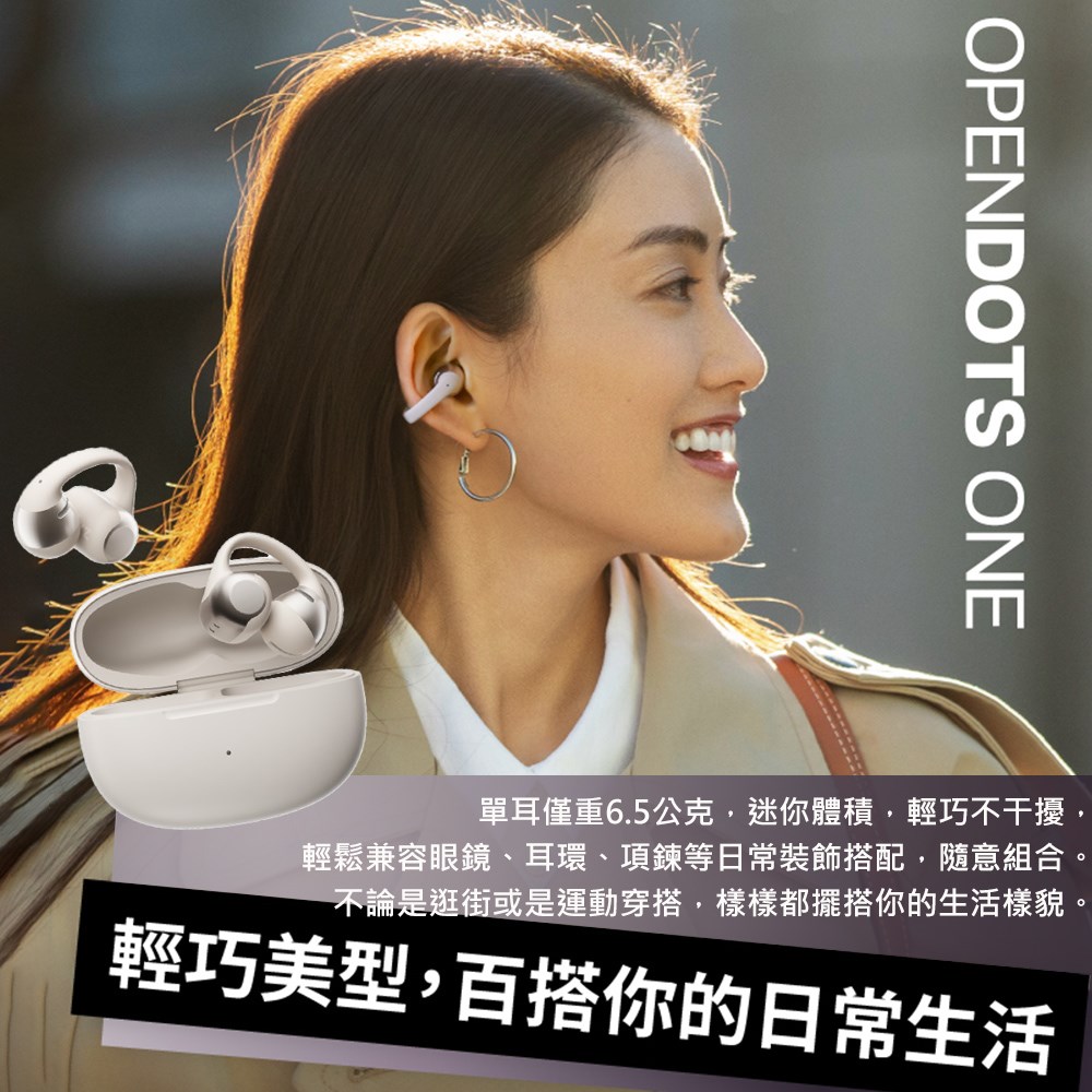 新品上市【SHOKZ 韶音】OpenDots ONE E310 開放式耳夾藍牙耳機 (全球領先 杜比音效耳夾式耳機)
