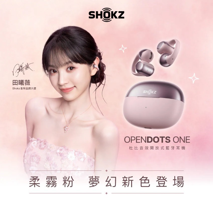 新品上市【SHOKZ 韶音】OpenDots ONE E310 開放式耳夾藍牙耳機 (全球領先 杜比音效耳夾式耳機)