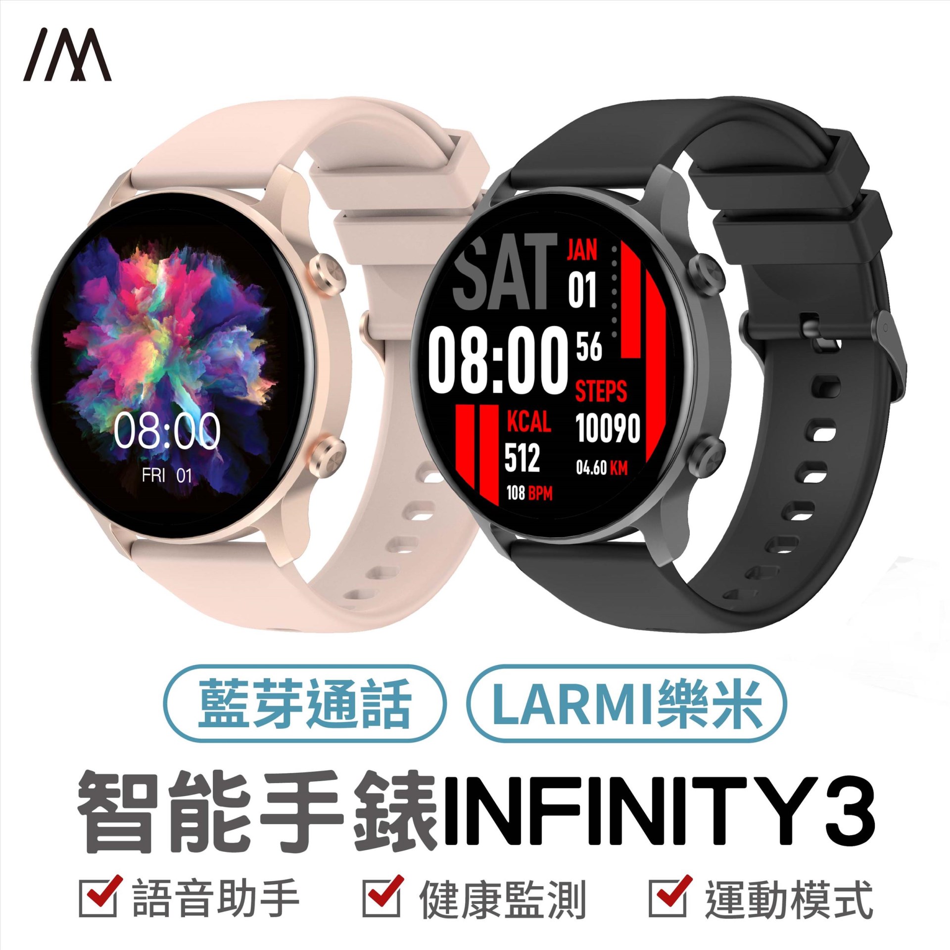 【LARMI 樂米】INFINITY 3 智能手錶 KW102